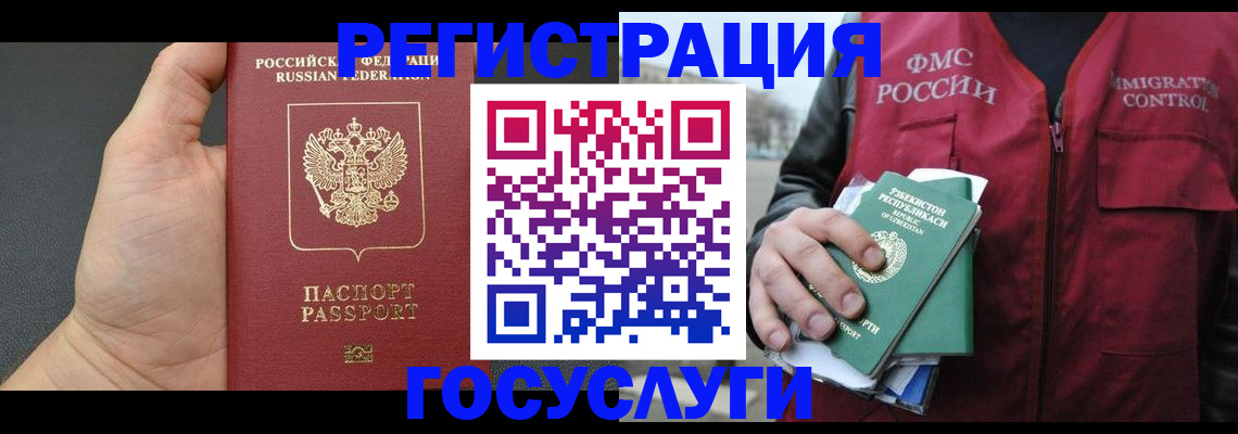 прописка от собственника в Горно-Алтайске